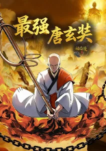 深夜动画星尘列车海报